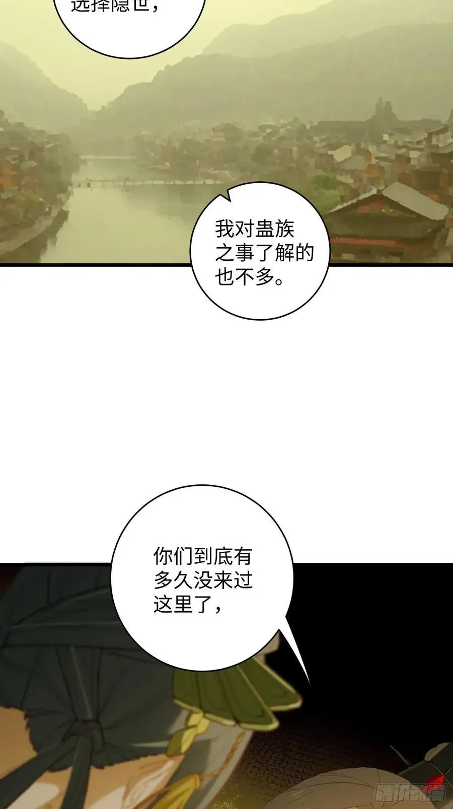 大乘期才有逆袭系统 第10话 第21页