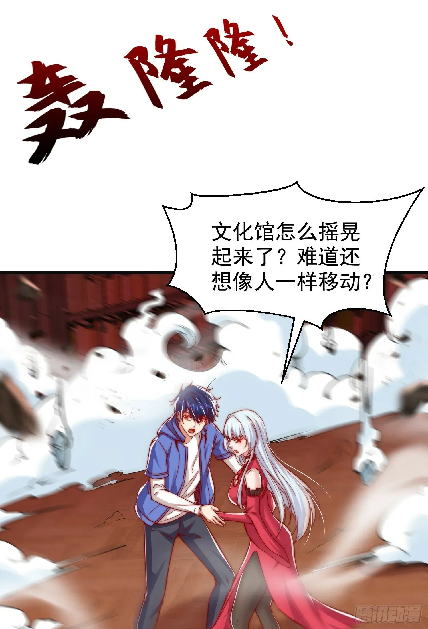 开局吻上裂口女 第137话 文化入侵的战斗！ 第22页