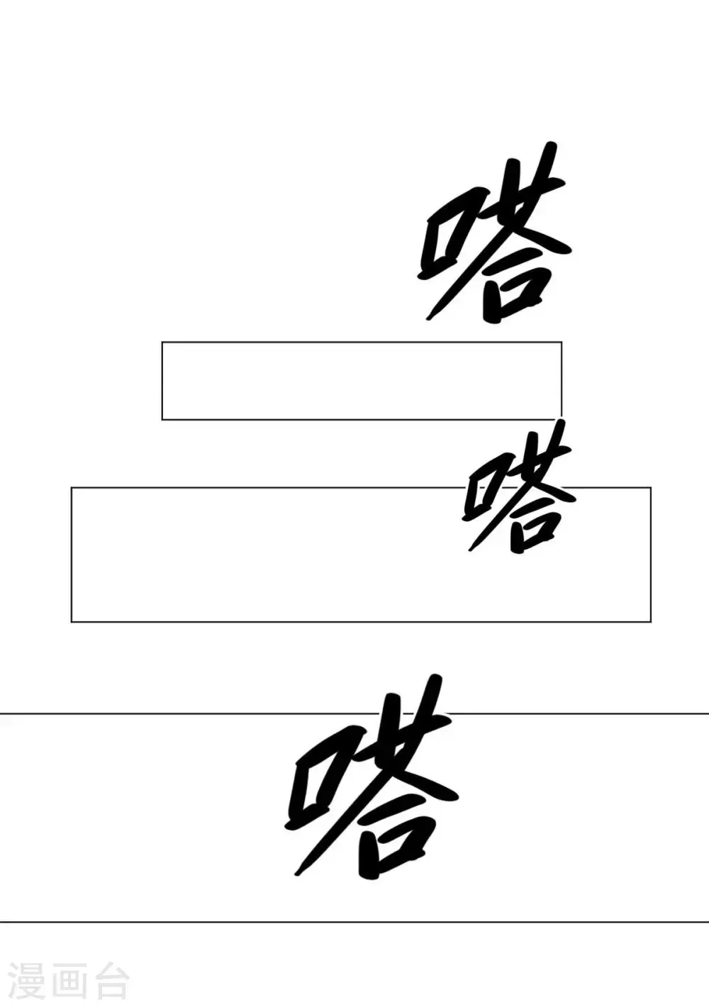 大英雄的女友超级凶 第114话 抓住希望 第22页