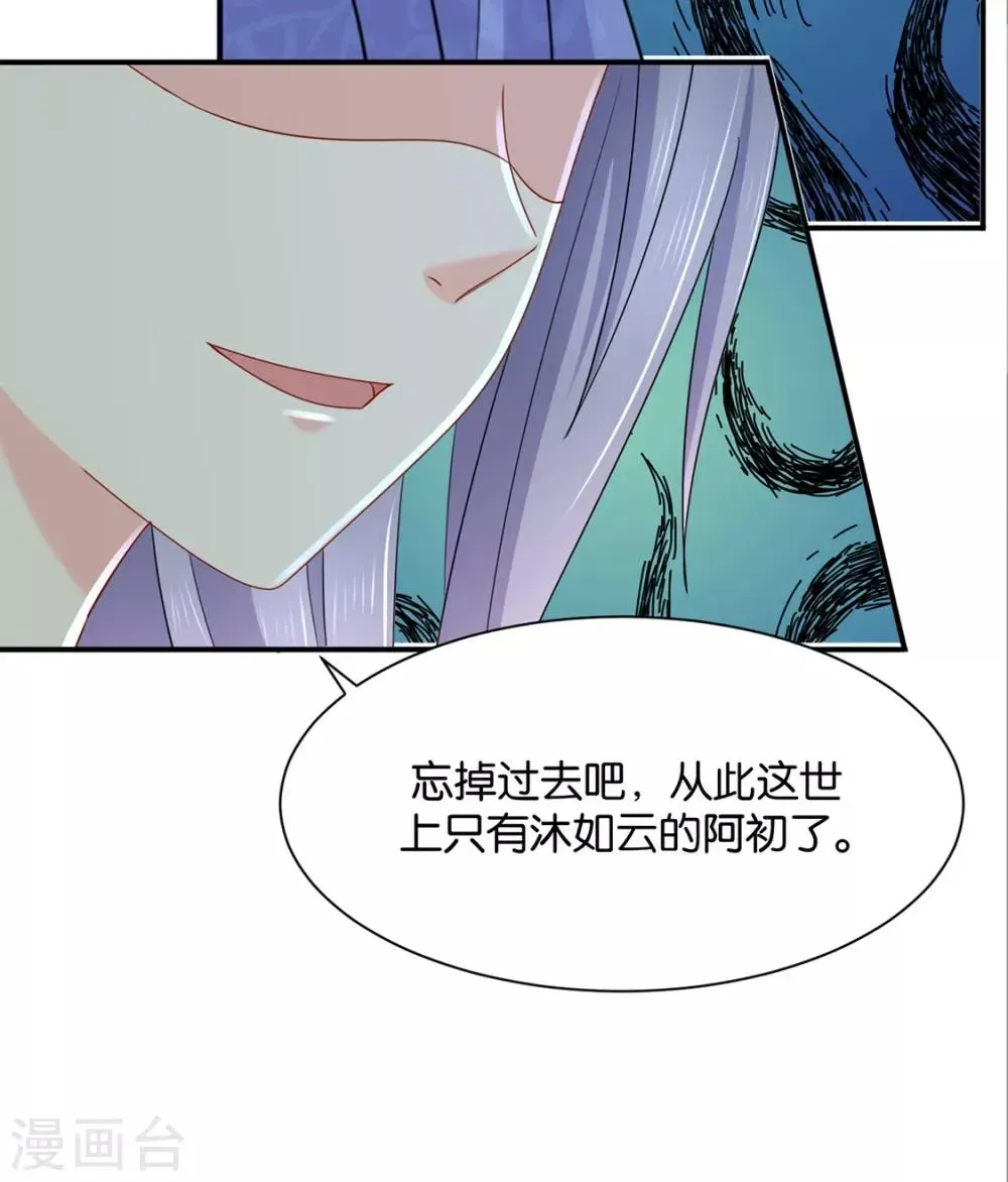 绝色医妃 第185话 身份曝光 第22页