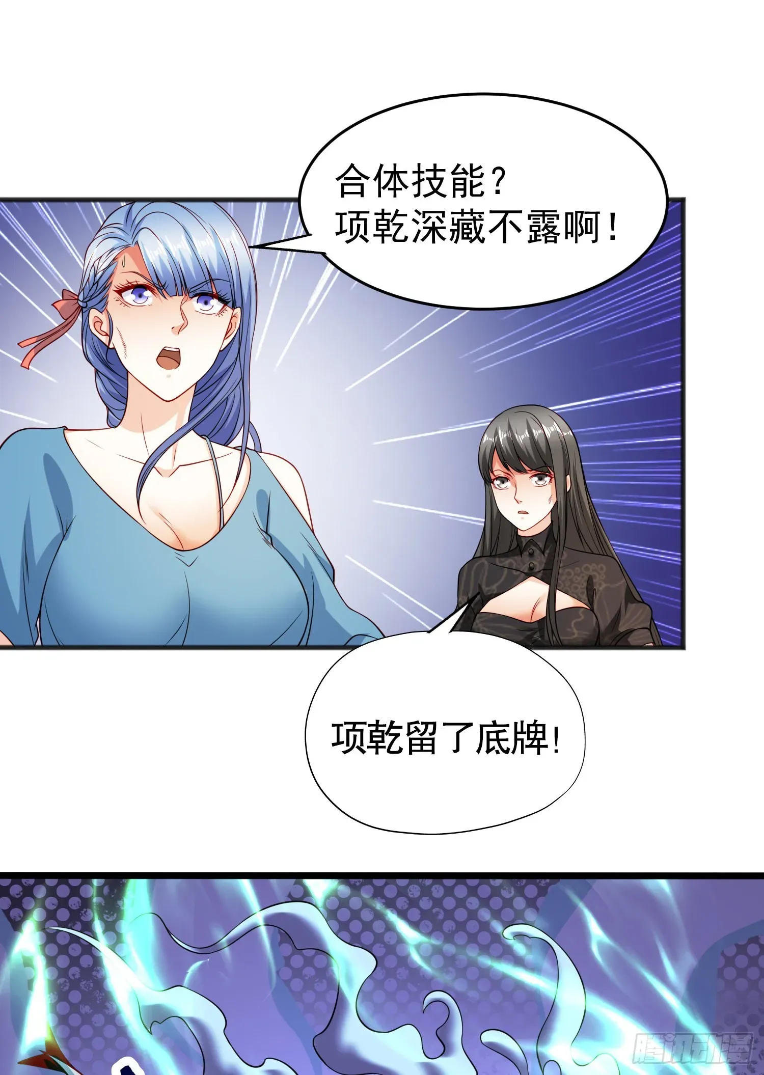 开局吻上裂口女 第71话林缺当爸爸了？ 第22页