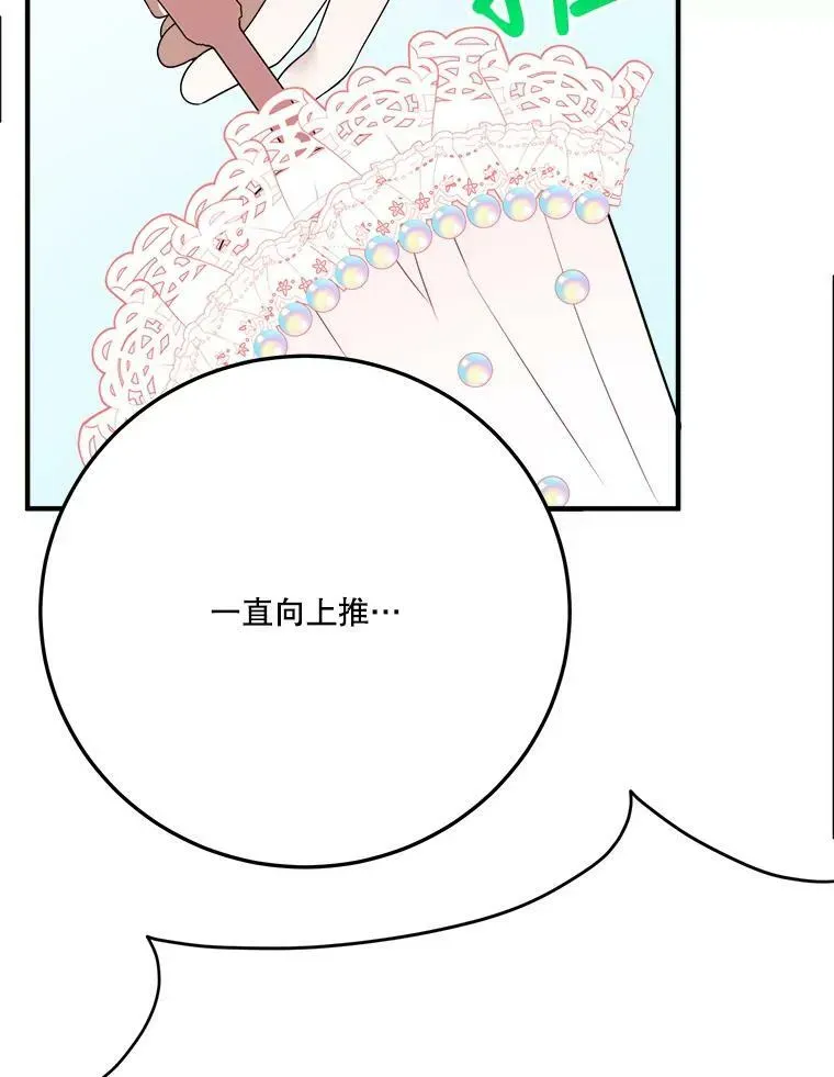 未来每步都是花路 29.2年后 第22页