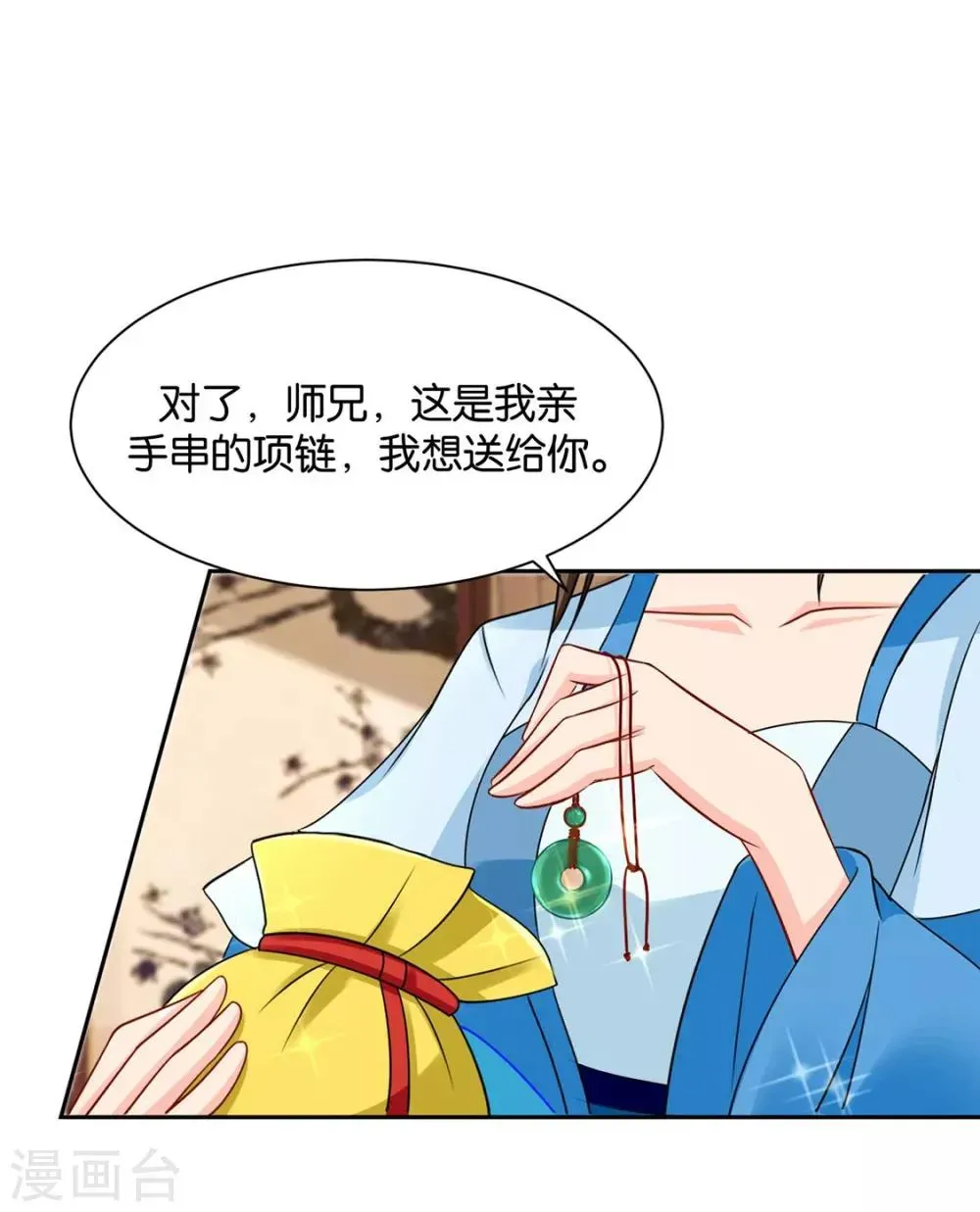 绝色医妃 第196话 怀了他的孩子 第22页