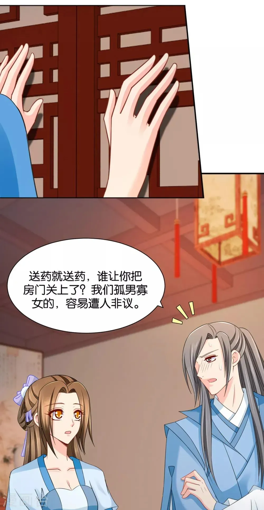 绝色医妃 第203话 楚定北不舍得七七 第22页