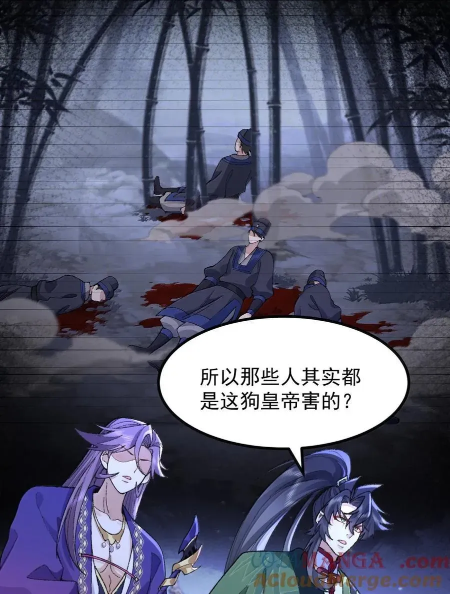 二师兄是个凡人却很强 79 打！ 第22页