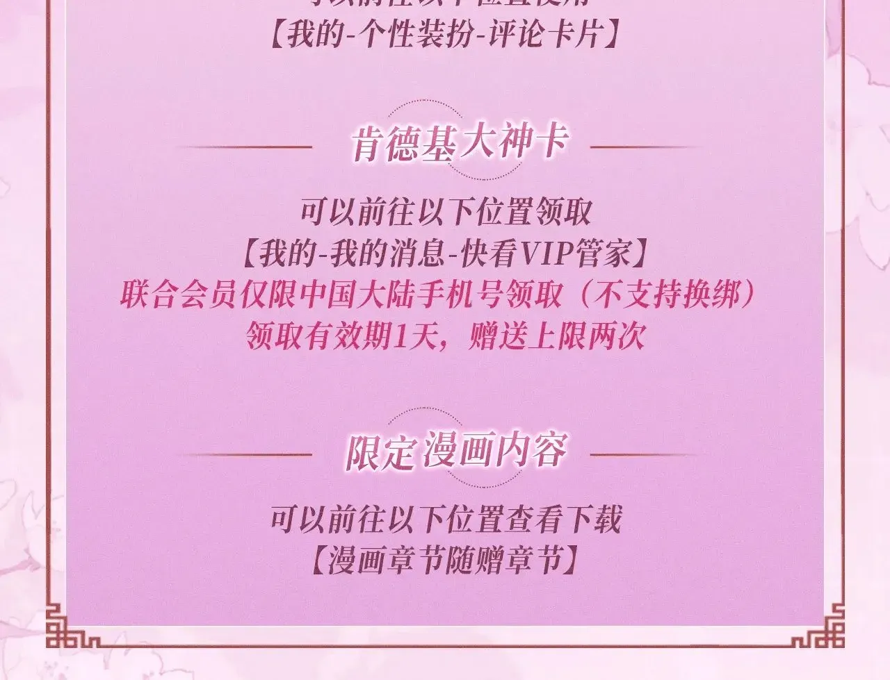 满级绿茶穿成小可怜 特典预热：12月2日 满级绿茶穿成小可怜 春情乍泄 欲壑难填 第23页