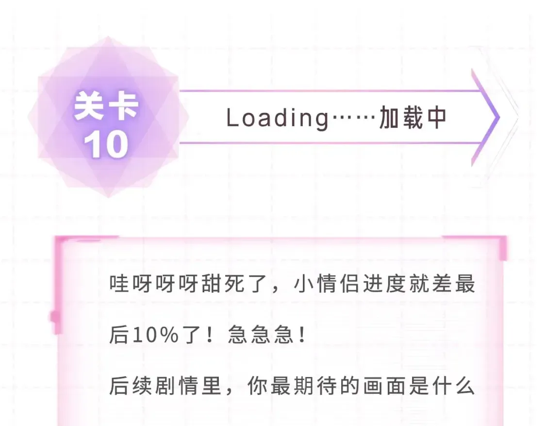 偷偷藏不住 第15期【搞点事】偷家倒计时！ 第23页