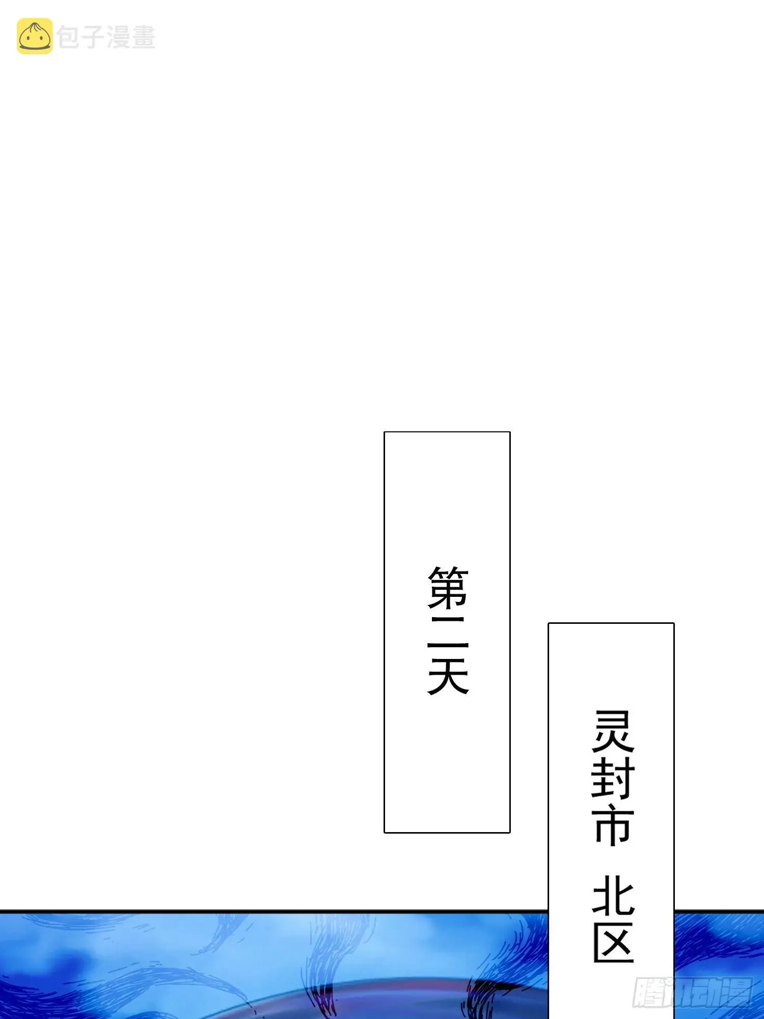 开局吻上裂口女 第40话 进击的社畜！ 第23页