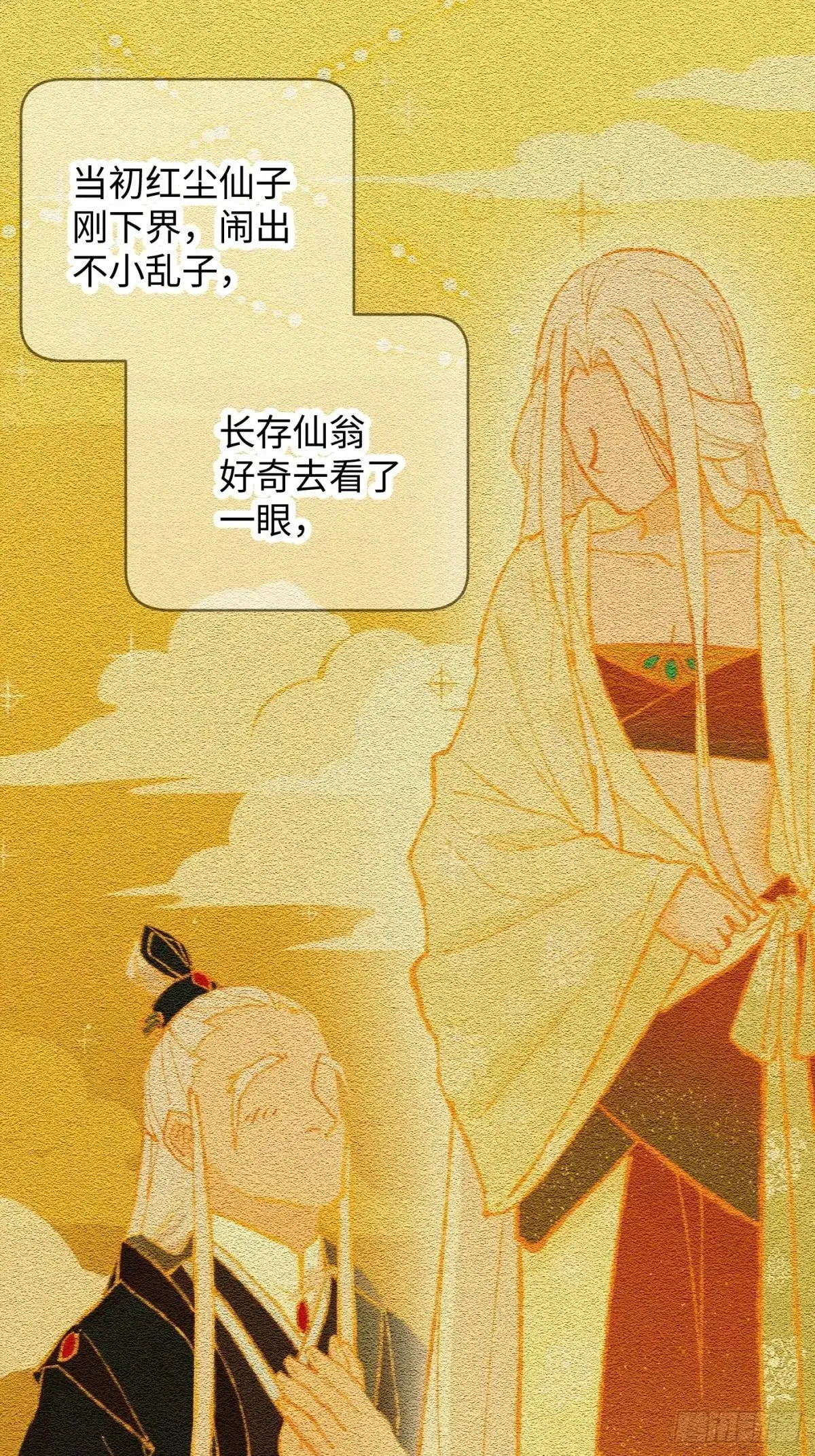 大乘期才有逆袭系统 第32话 第23页