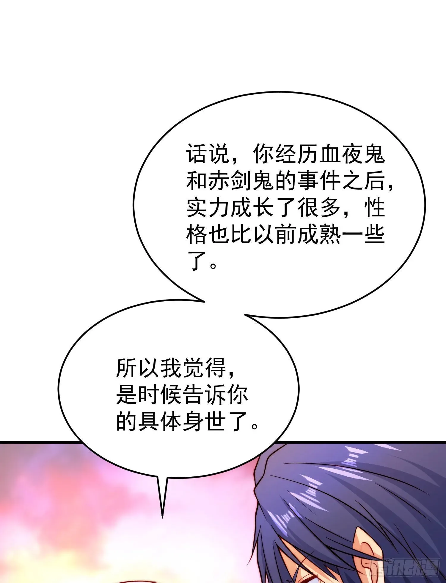 开局吻上裂口女 第56话姐姐的美好回忆 第23页