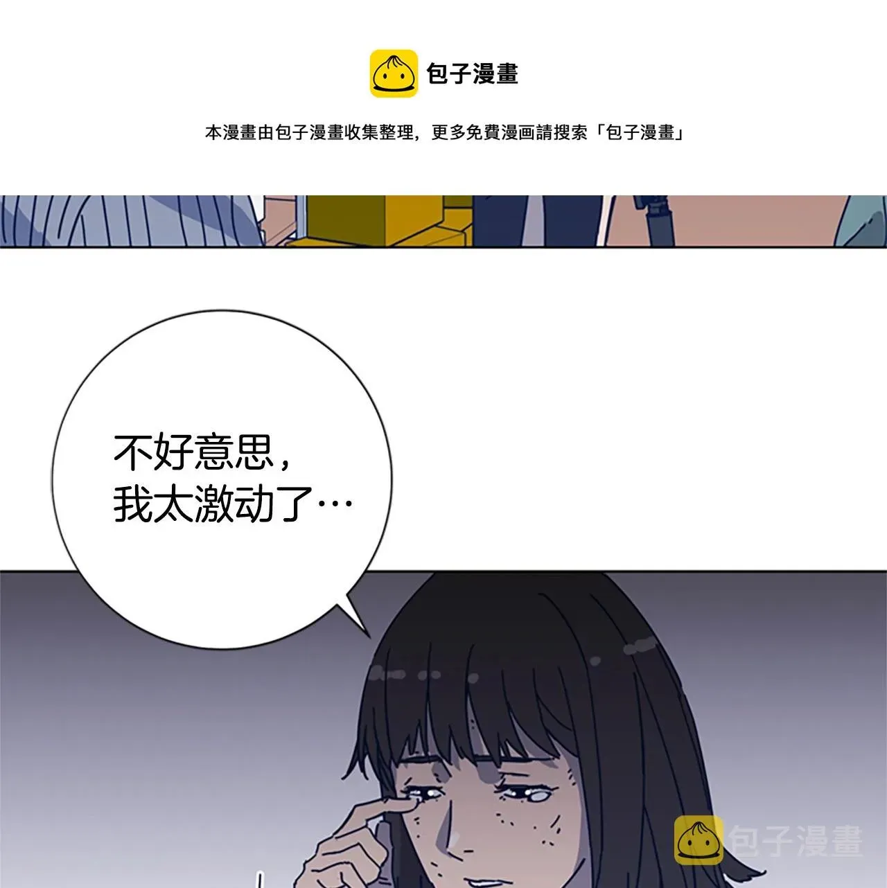 清道夫K 第51话 大胡子叔叔 第23页