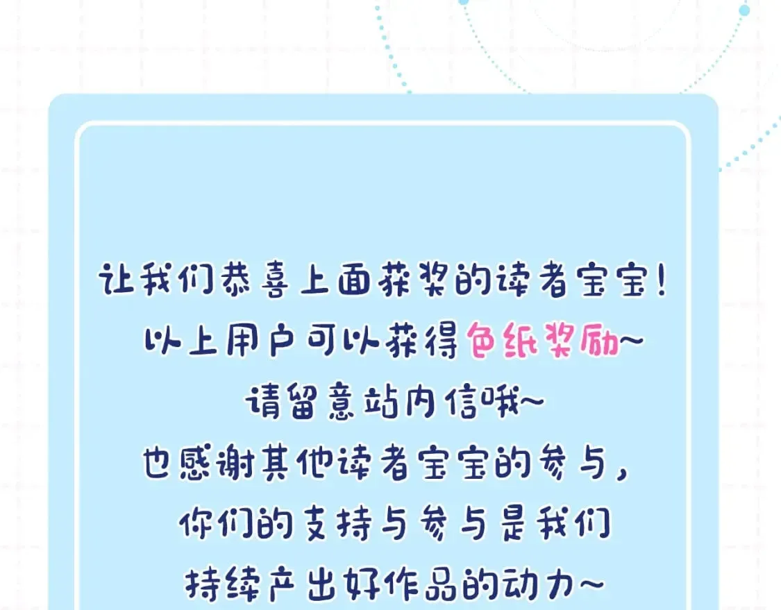 偷偷藏不住 第18期 【搞点事】情侣装设计展示 第24页