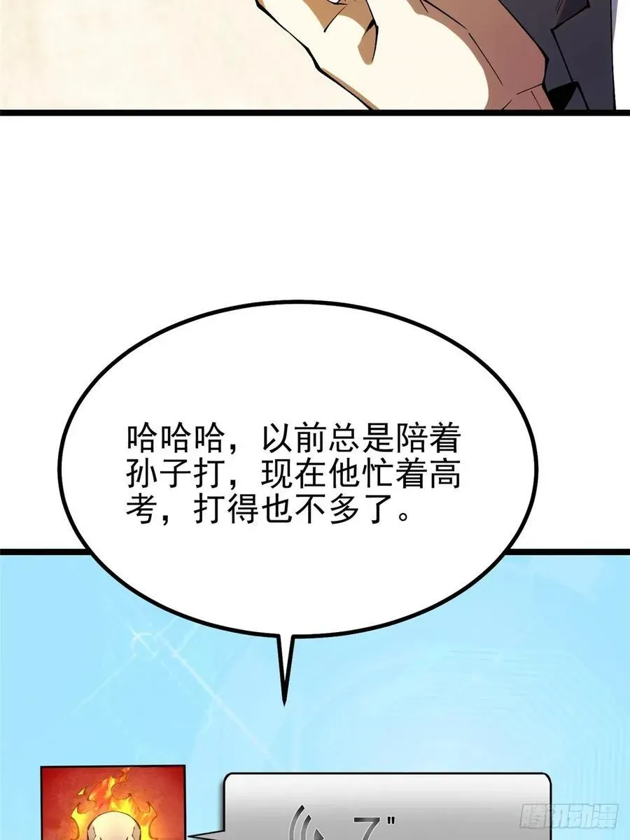 我真不想学禁咒 第36话 第24页