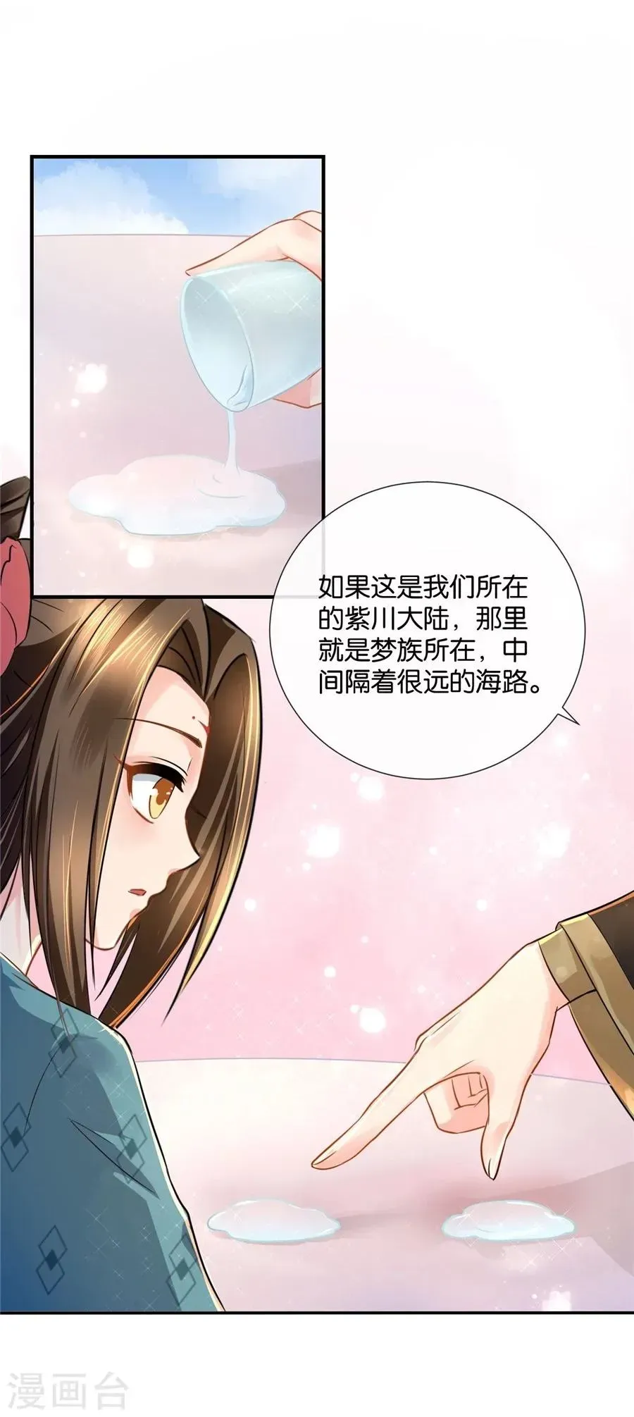 绝色医妃 第37话 心内异物，开胸手术 第24页