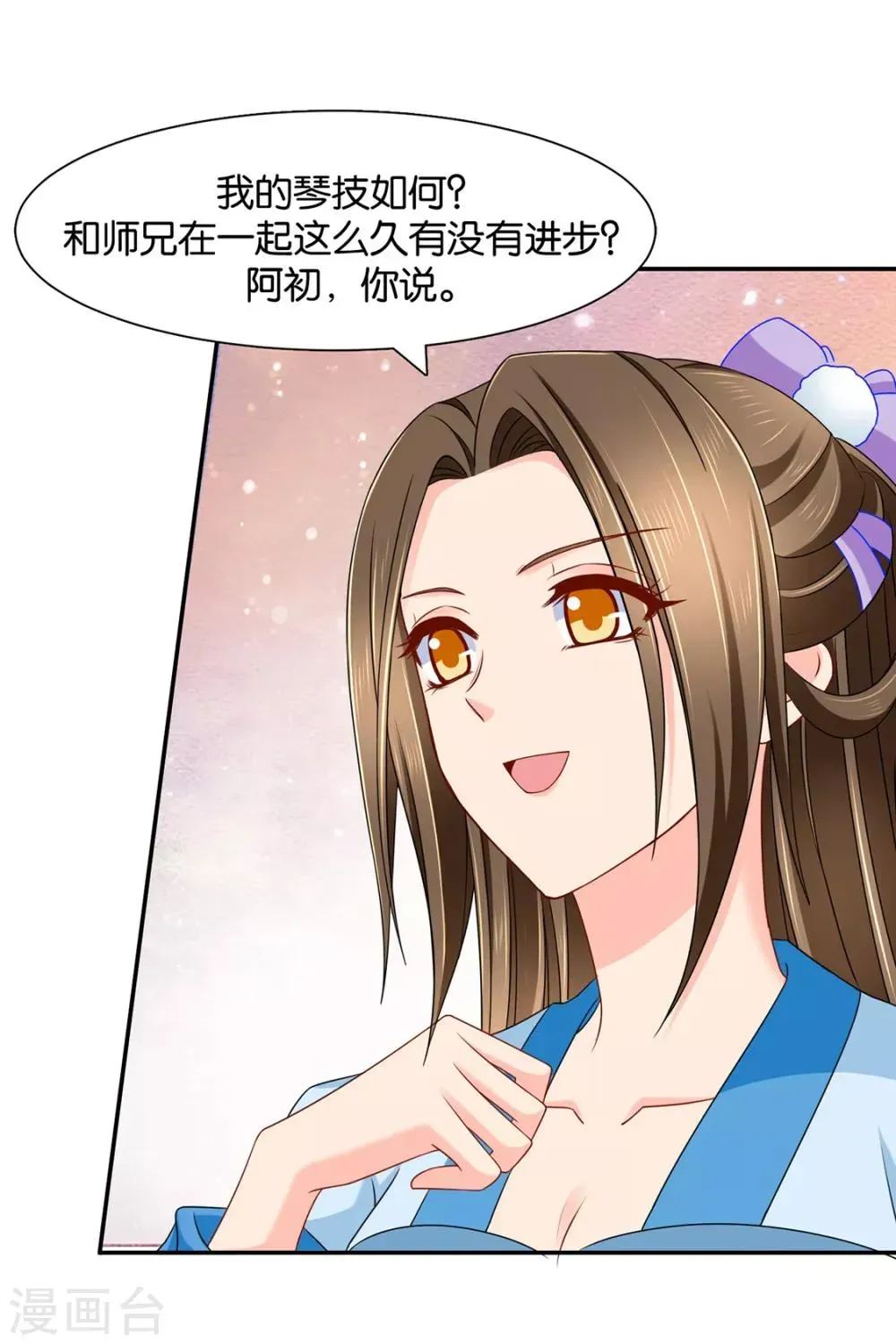 绝色医妃 第151话 他们是谁？ 第24页