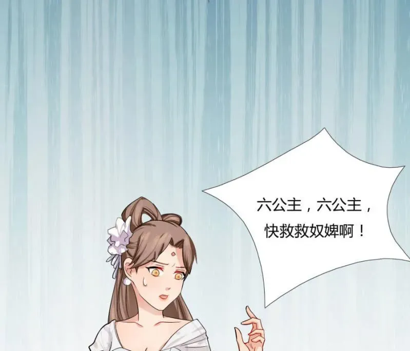 绝色医妃 拖下去杖毙 第24页