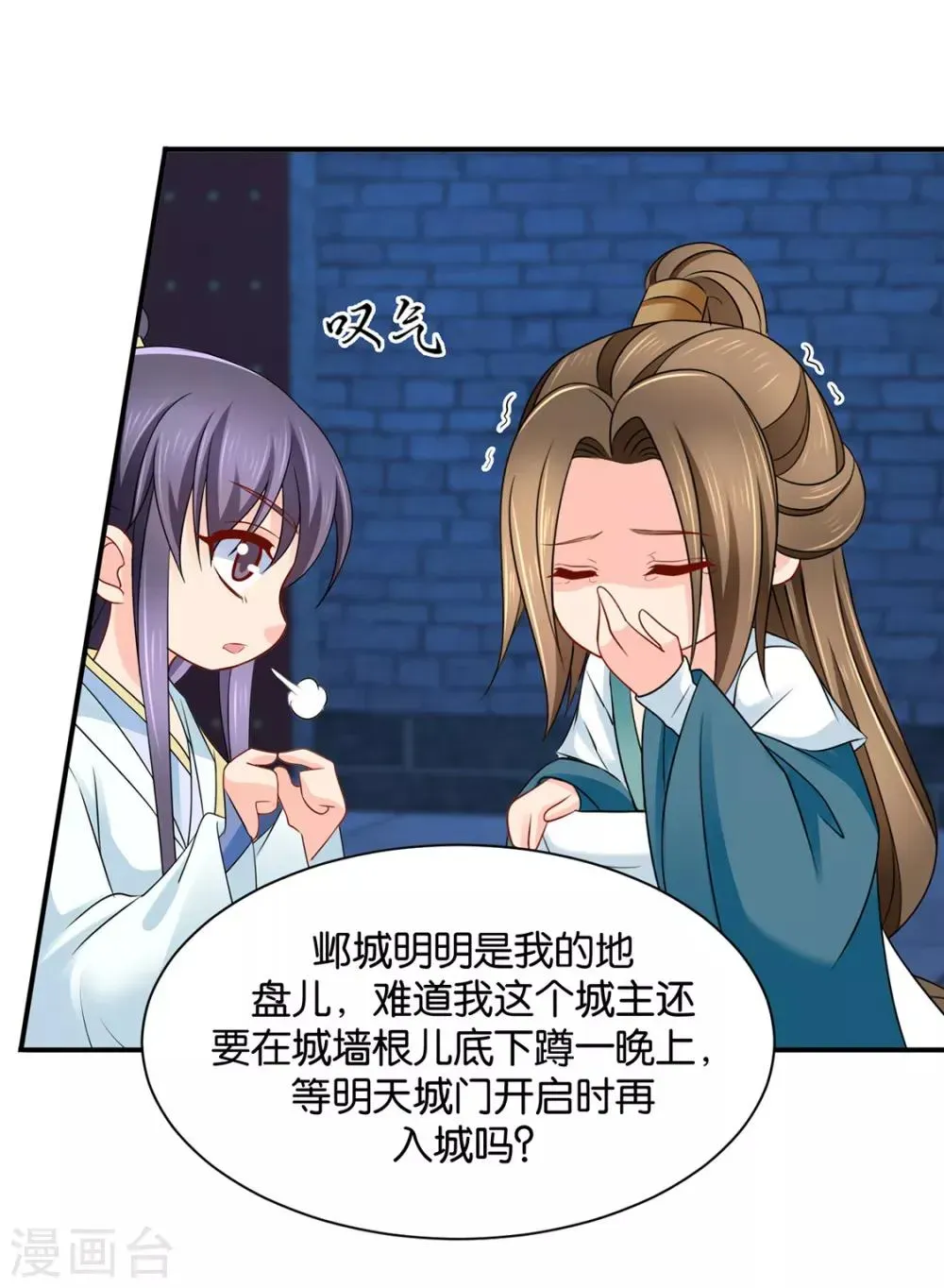 绝色医妃 第207话 师兄！我好想你！ 第25页