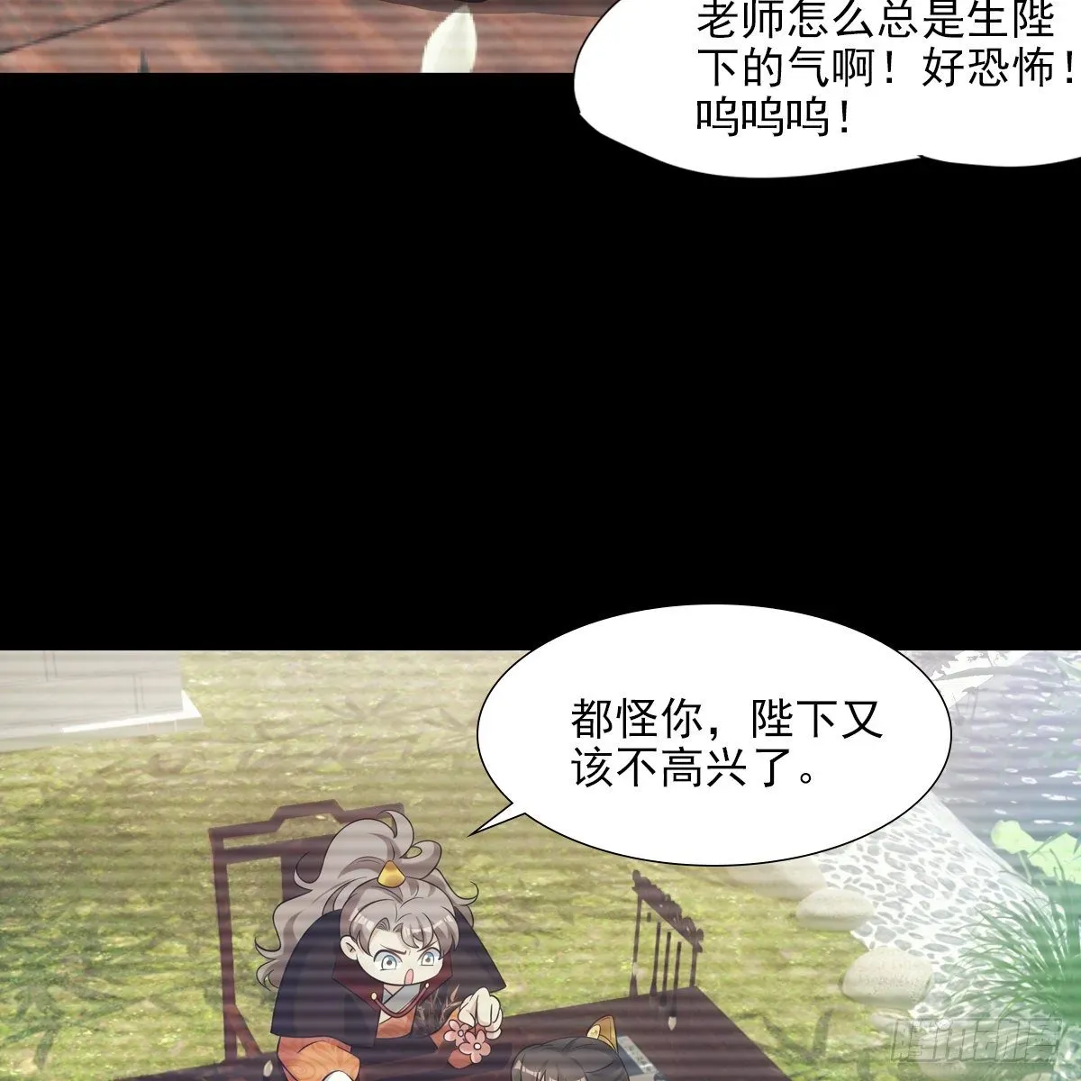 欺师 030劣徒 第25页