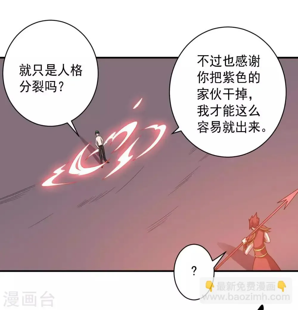 大英雄的女友超级凶 第98话 火焰地狱 第25页