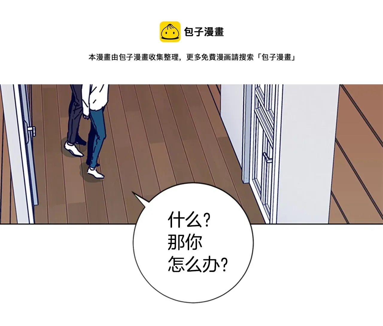 清道夫K 第75话 混乱 第25页