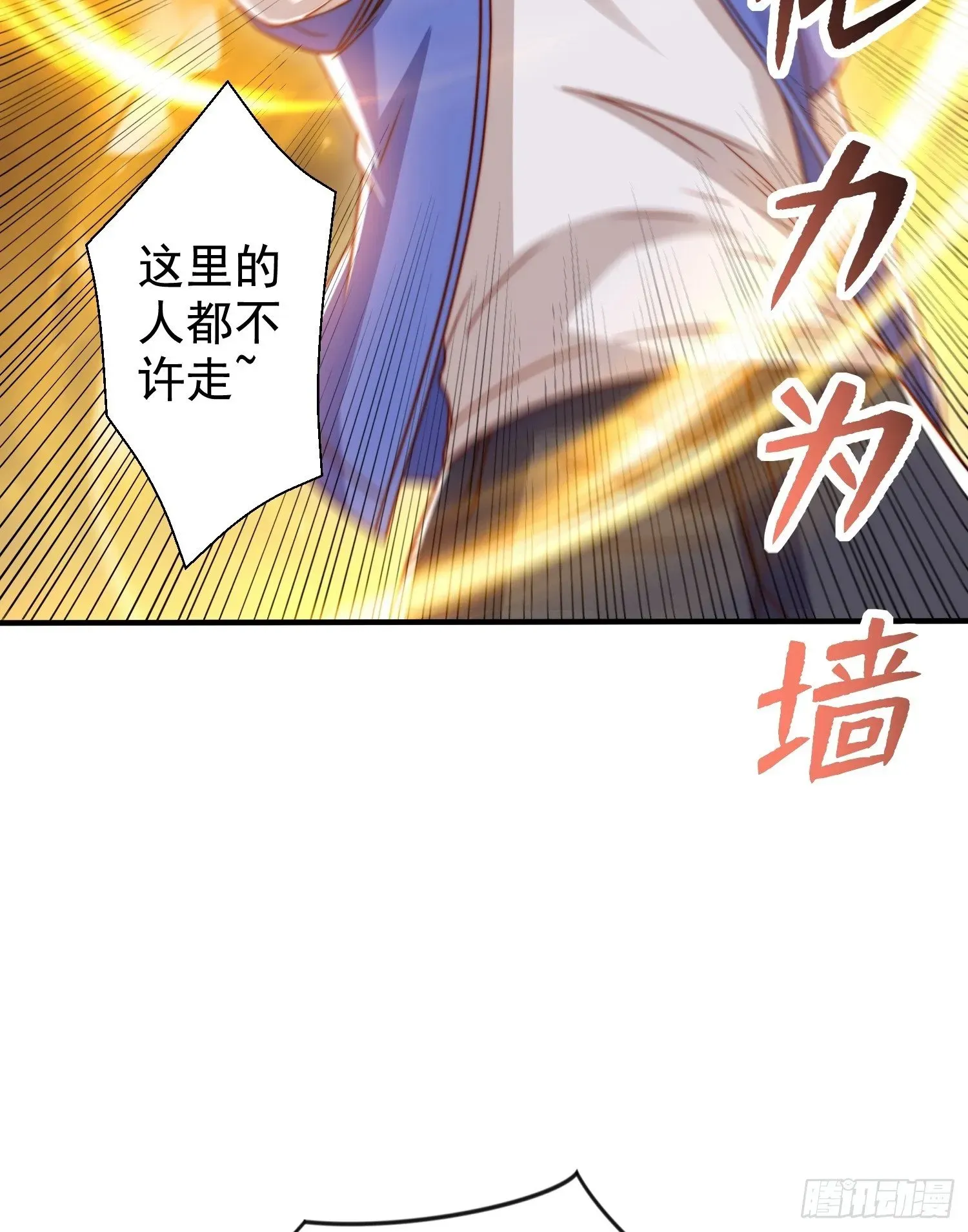 开局吻上裂口女 第134话 进阶神器天魔刃！ 第25页