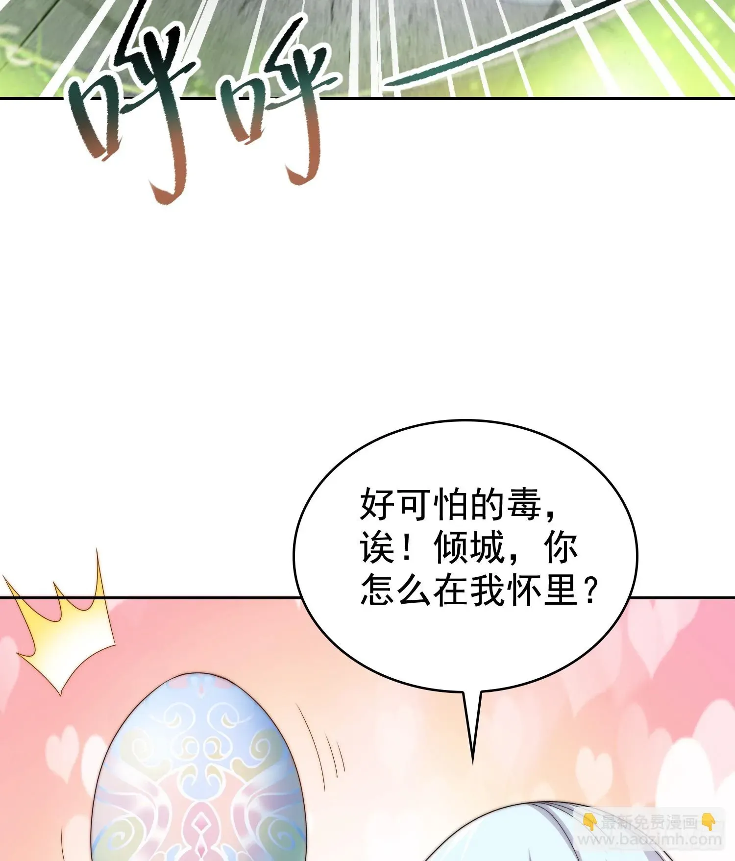 开局吻上裂口女 第119话 蜘蛛女王新妇罗！ 第25页