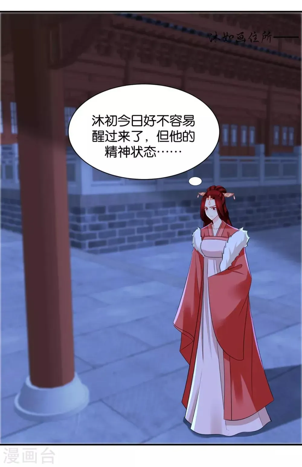 绝色医妃 第193话 救沐初，令牌 第26页