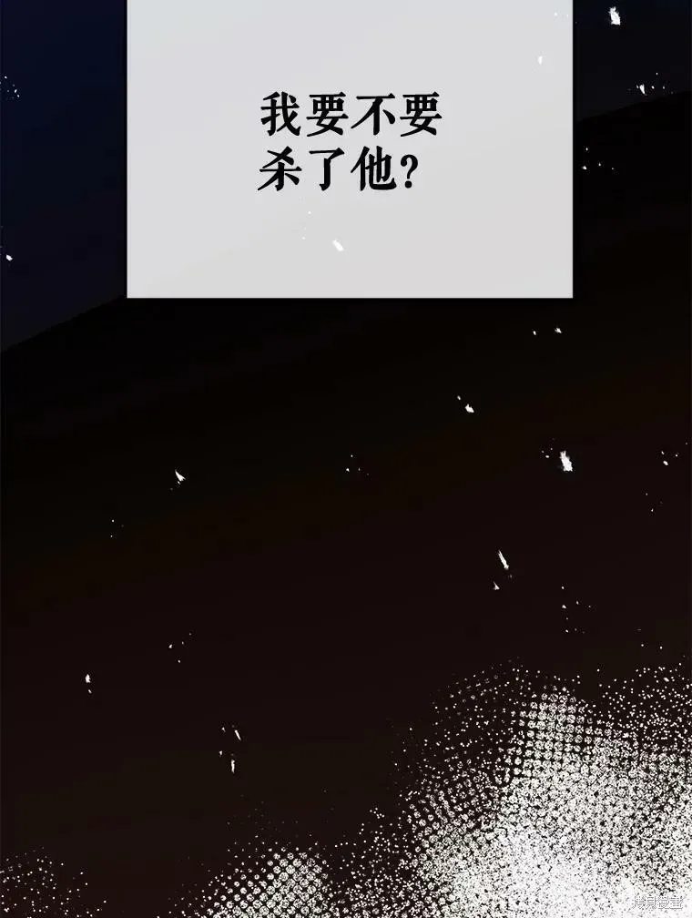 绿荫之冠 第75话 第26页