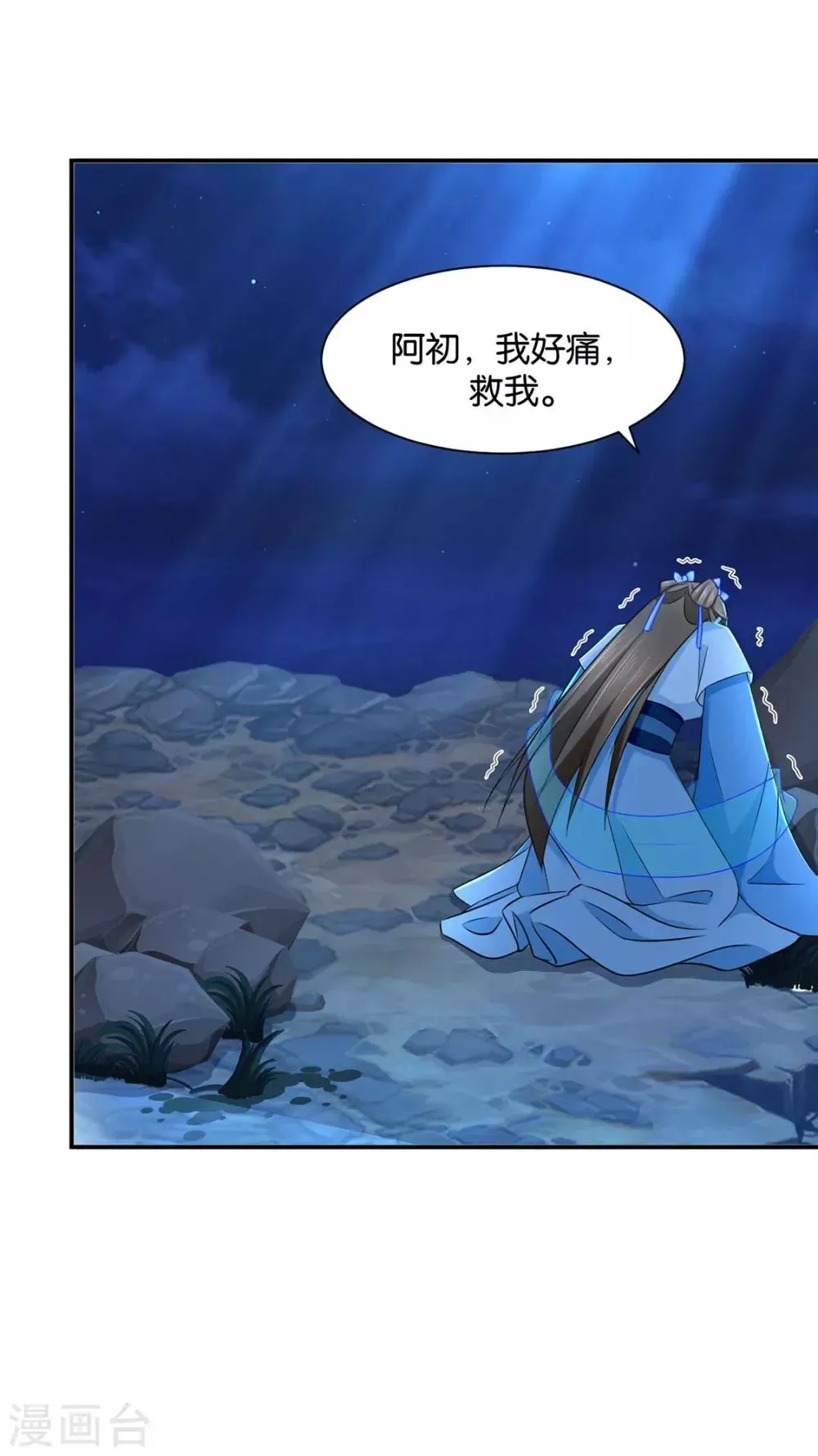 绝色医妃 第184话 另一个七七 第26页