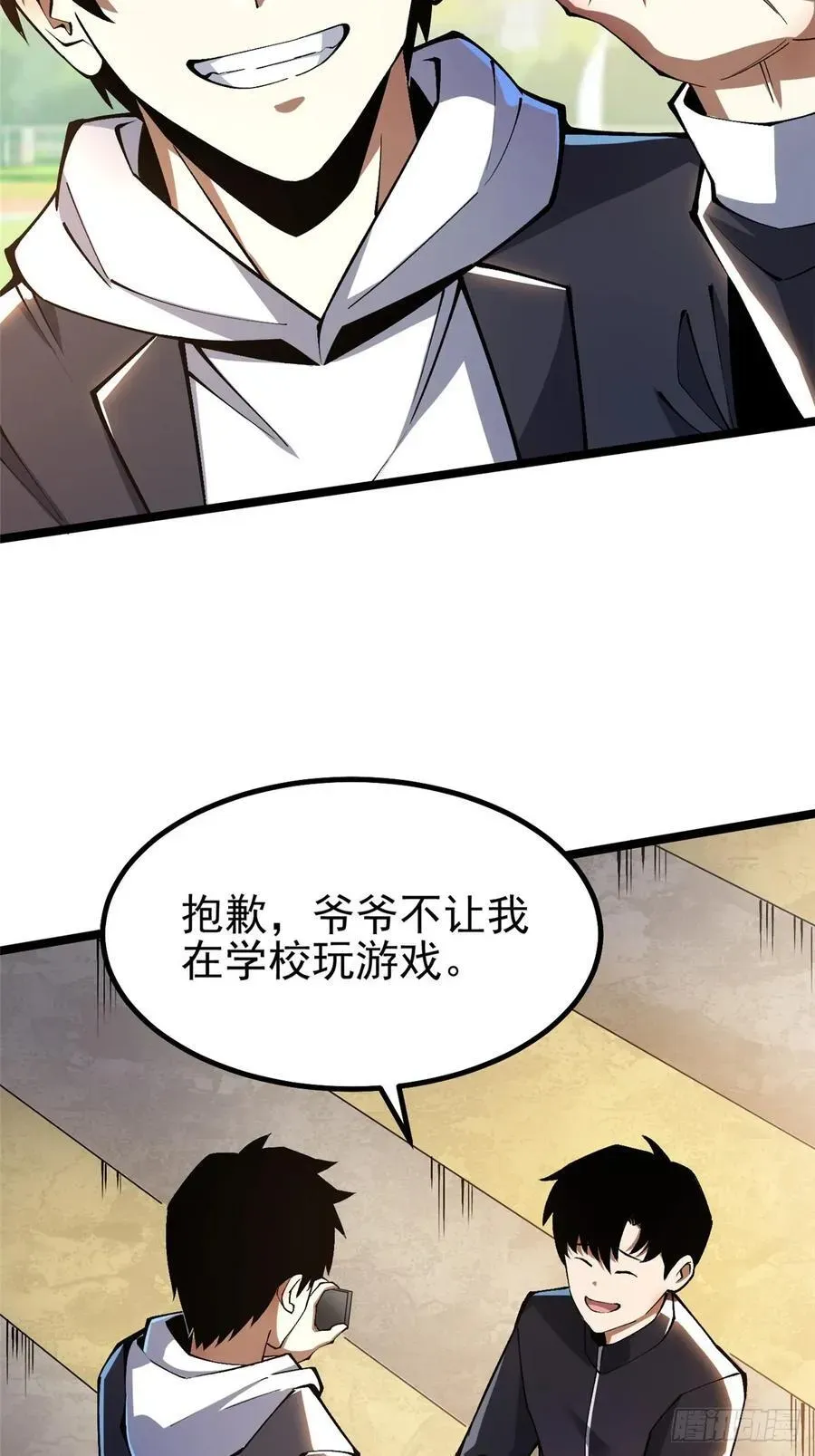 我真不想学禁咒 第43话 第26页