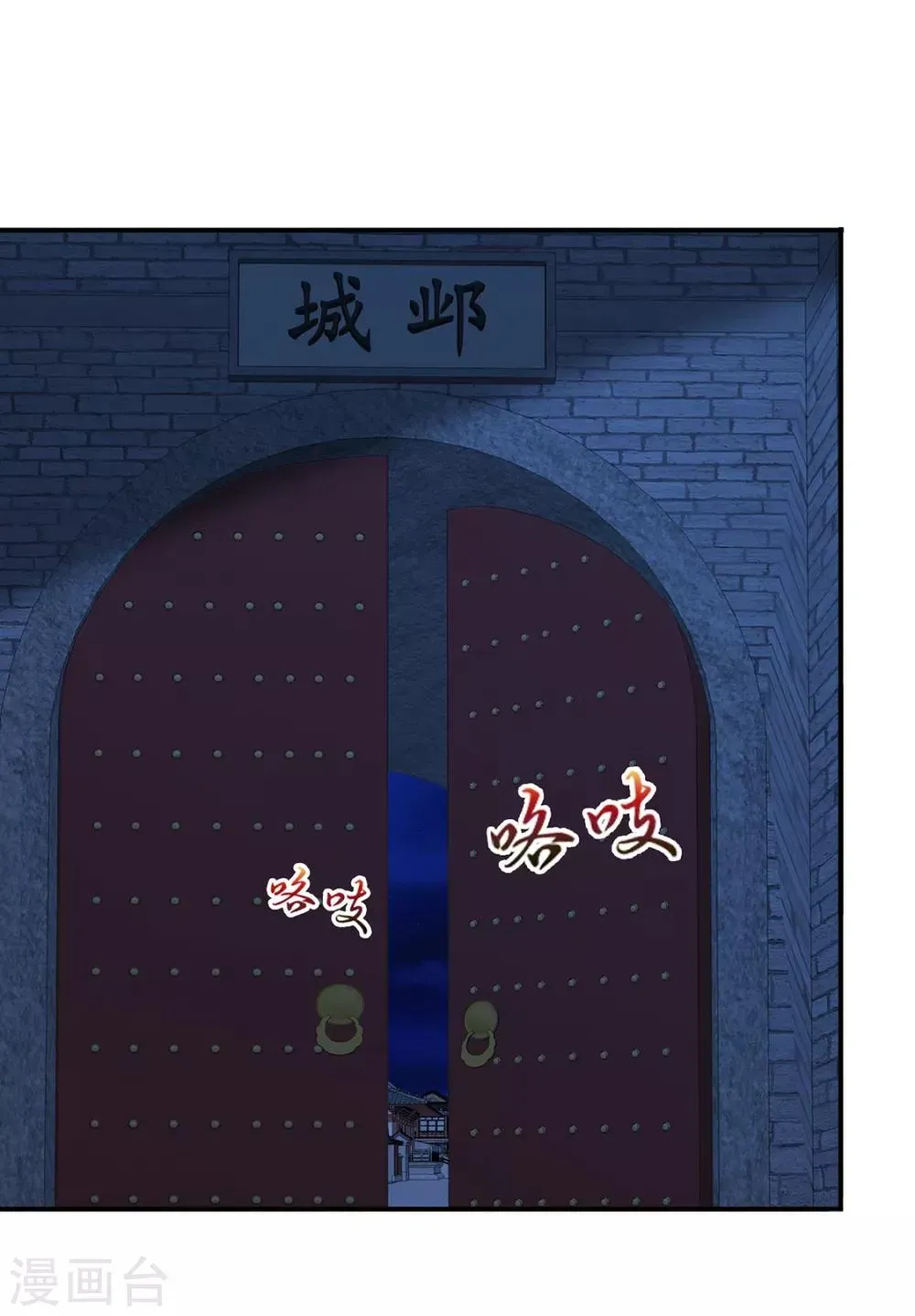 绝色医妃 第207话 师兄！我好想你！ 第26页