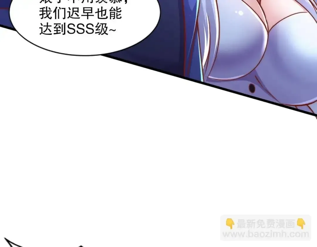 开局吻上裂口女 第173话 核弹毁灭永夜城 第26页