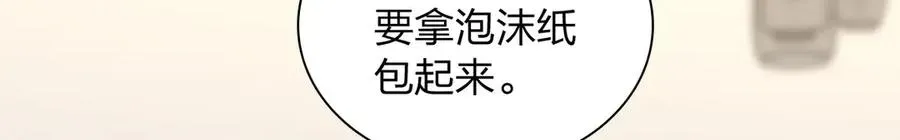 我家老婆来自一千年前 333 第26页