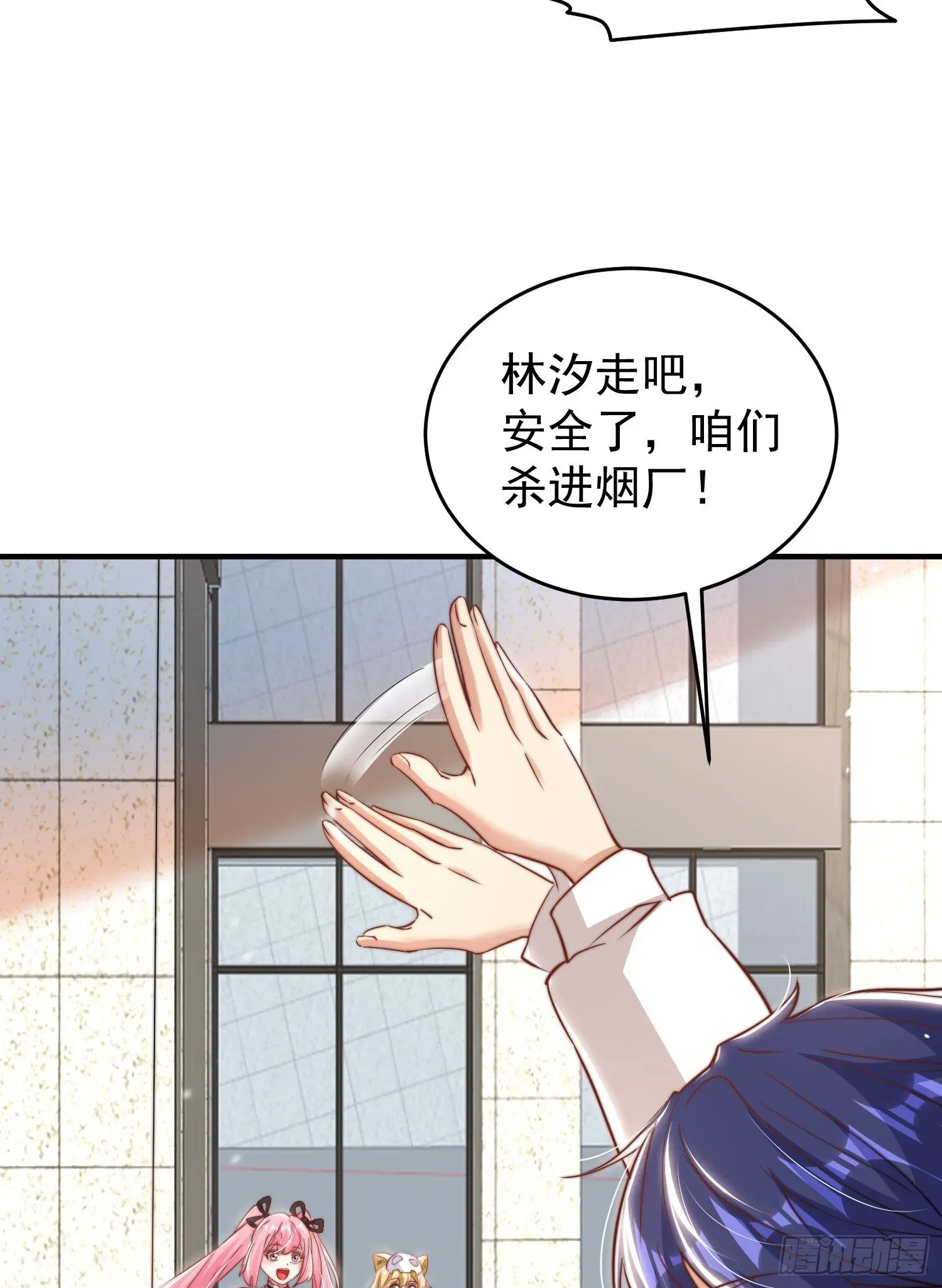 开局吻上裂口女 第156话 捣毁大烟厂！ 第27页