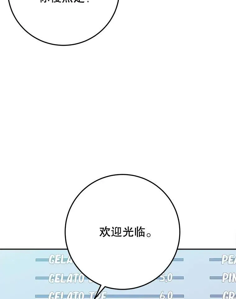 未来每步都是花路 63.不变的心 第27页