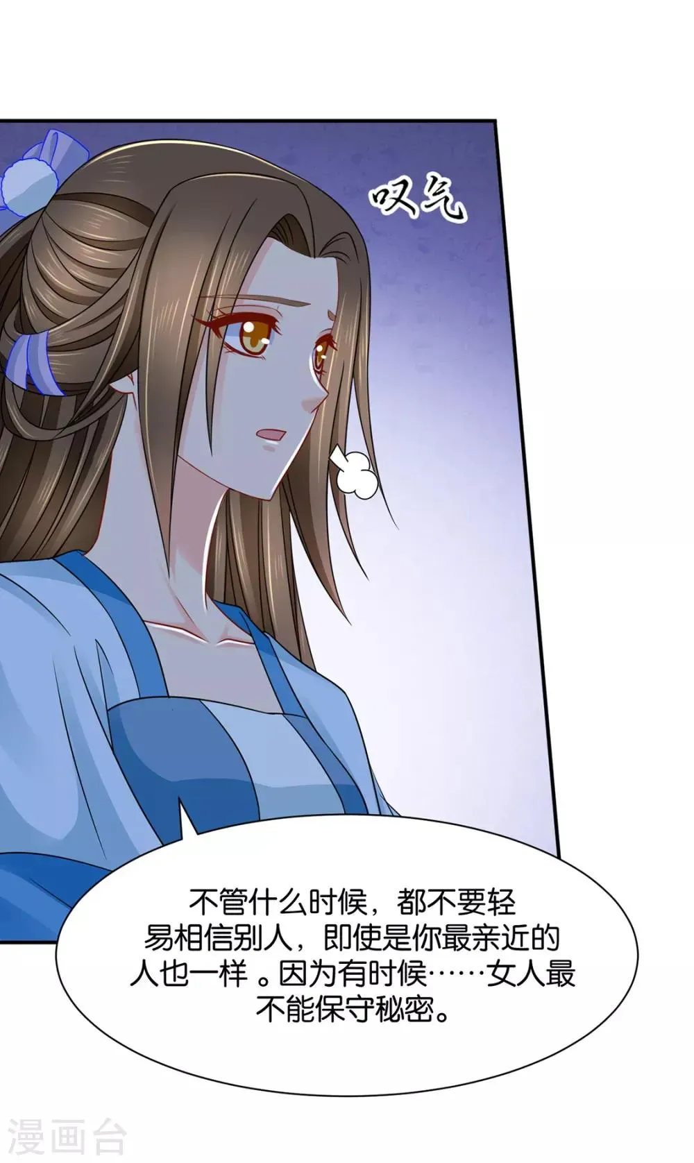 绝色医妃 第203话 楚定北不舍得七七 第27页