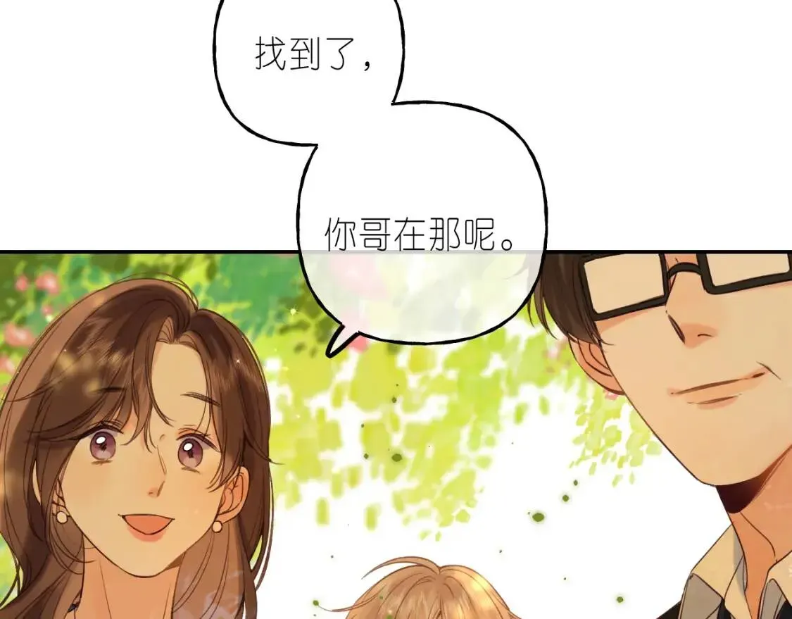 偷偷藏不住 第40话 舍不得哥哥？ 第27页