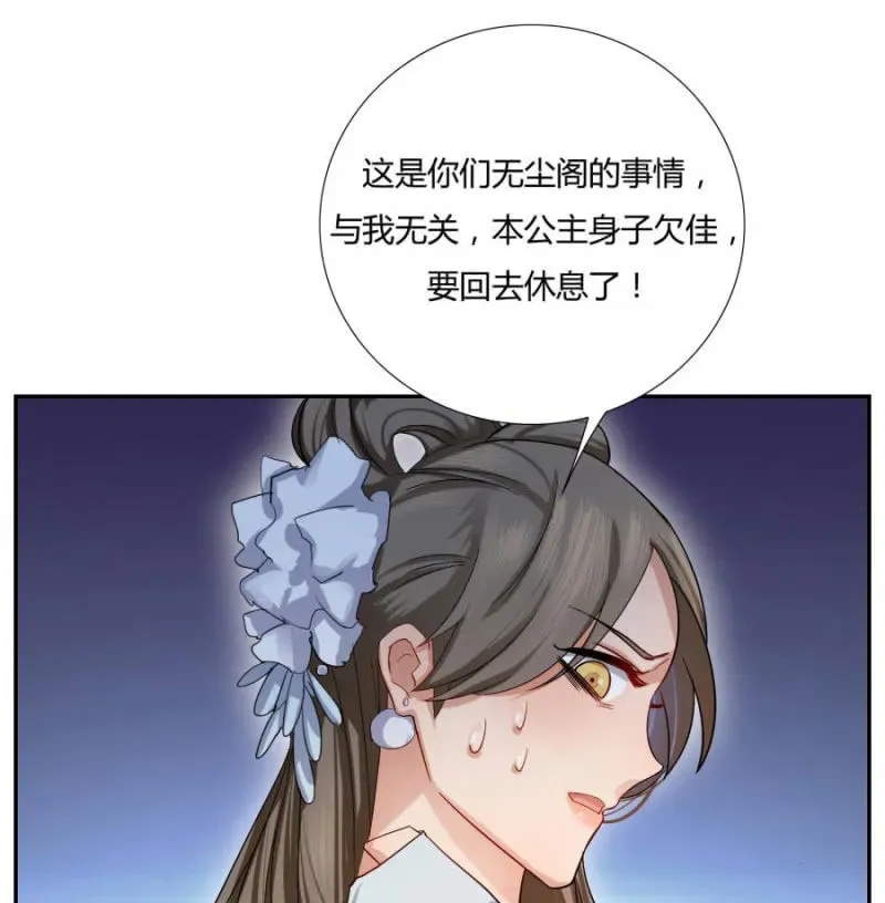 绝色医妃 拖下去杖毙 第27页