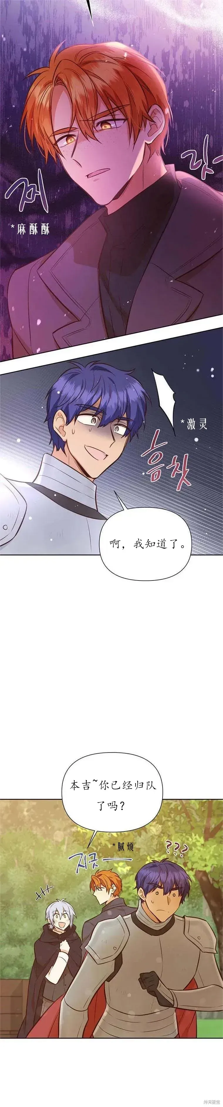 既然是配角就跟我谈恋爱吧 第60话 第28页