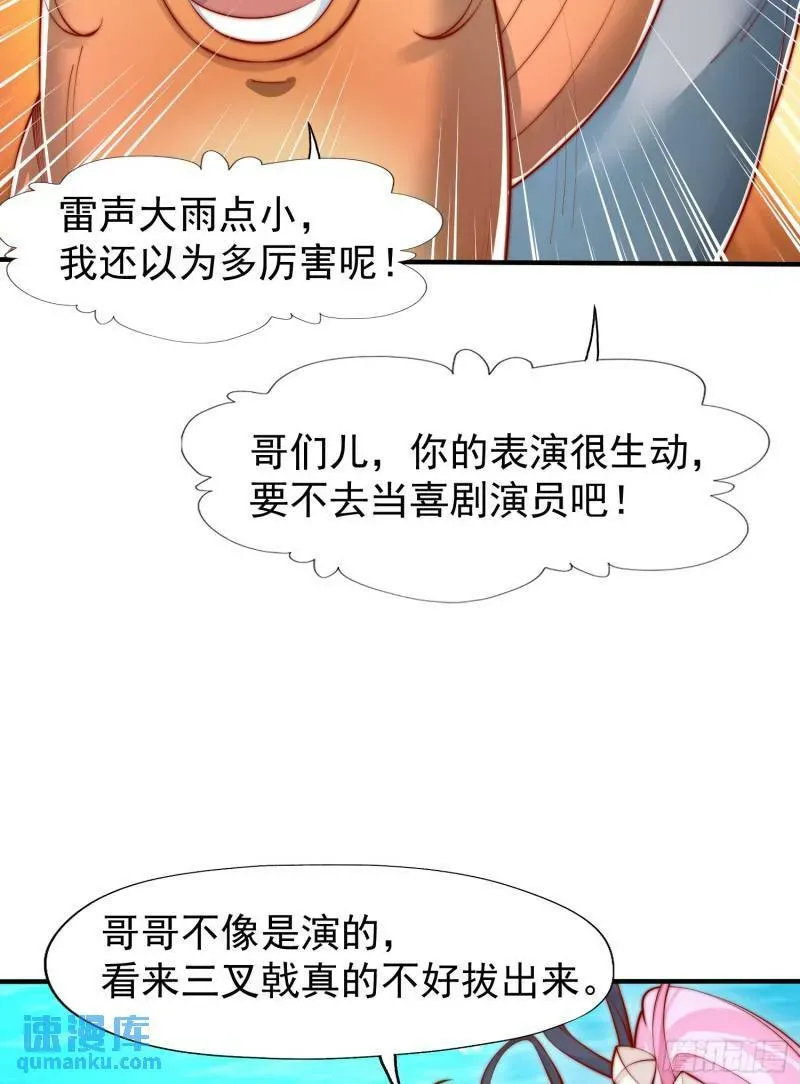 开局吻上裂口女 第142话 黄皮子当了驸马爷？ 第28页