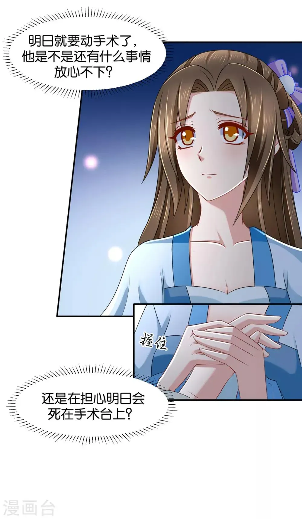 绝色医妃 第151话 他们是谁？ 第28页