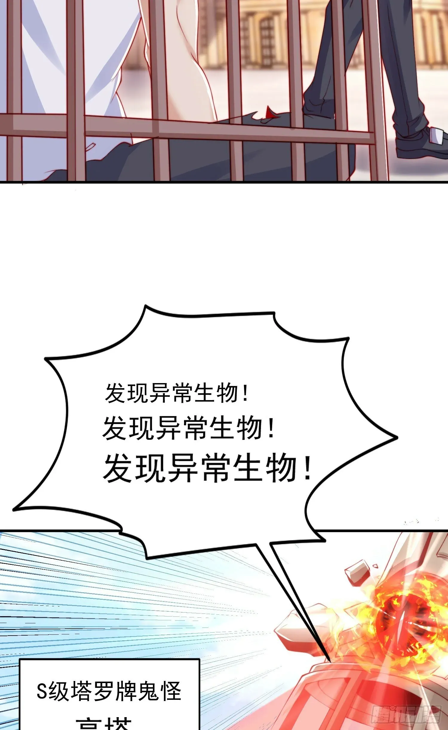 开局吻上裂口女 第147话 鬼妹妹VS圣殿骑士 第28页