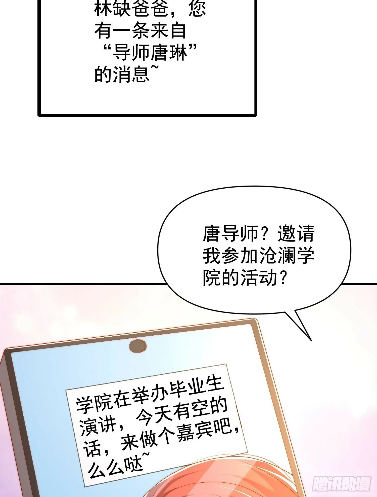 开局吻上裂口女 第133话 和红叶的幸福之夜 第28页