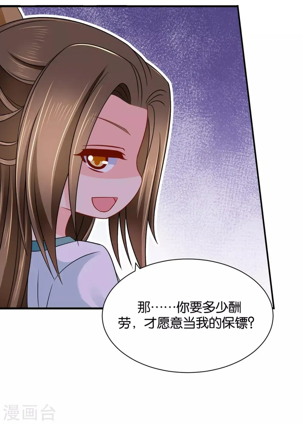 绝色医妃 第206话 敏锐的素素 第28页