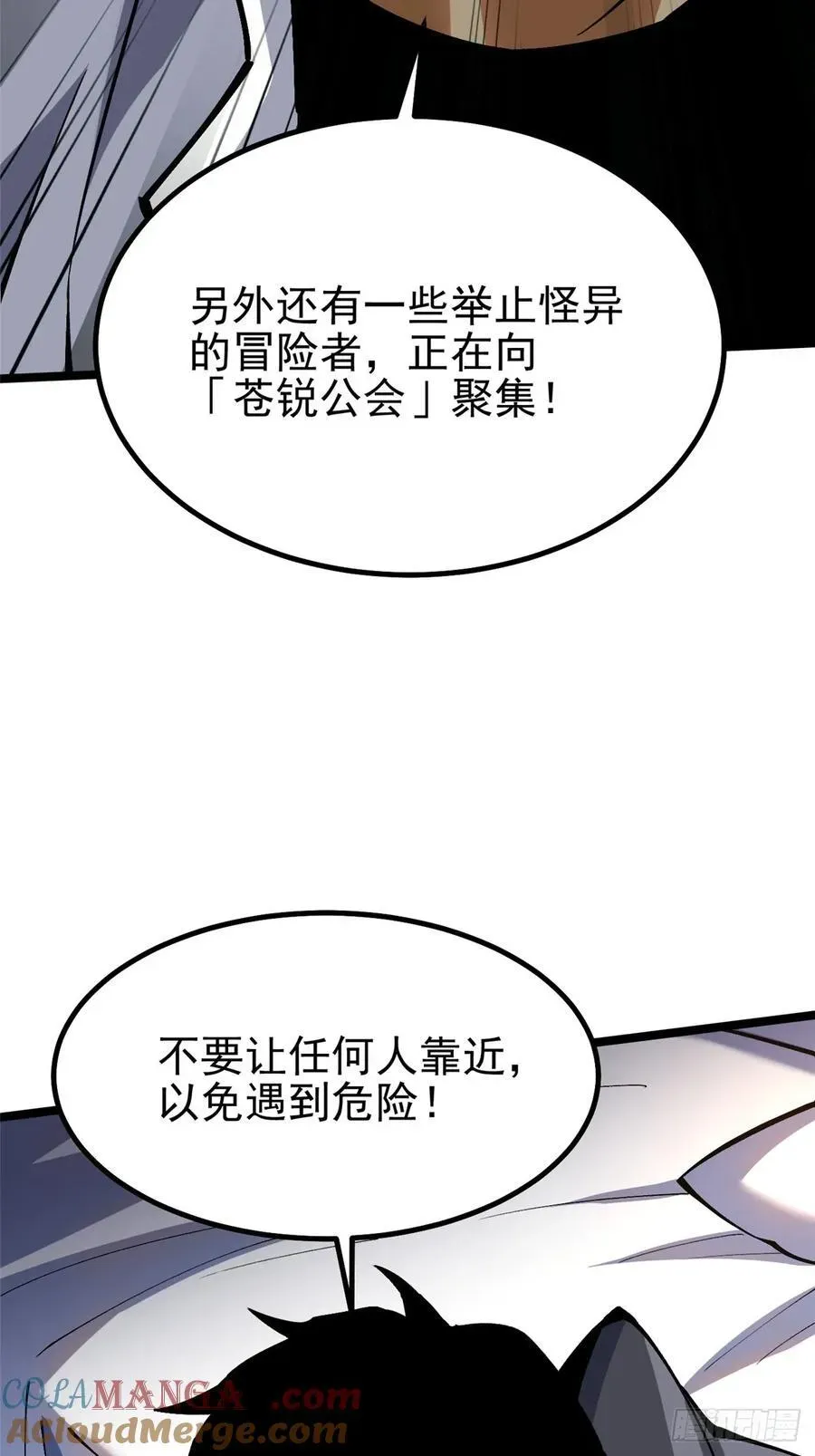 我真不想学禁咒 第71话 第28页