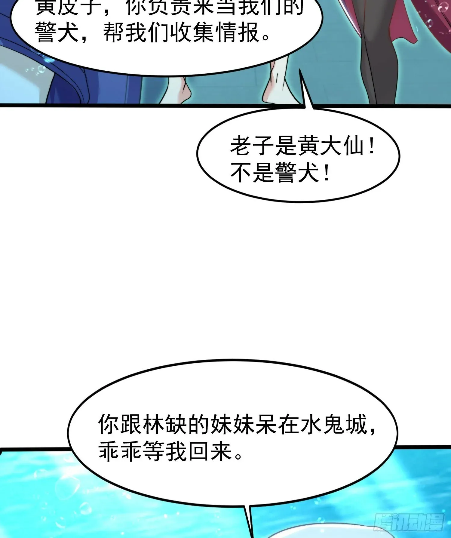 开局吻上裂口女 第145话 塔罗牌鬼怪-隐者！ 第29页