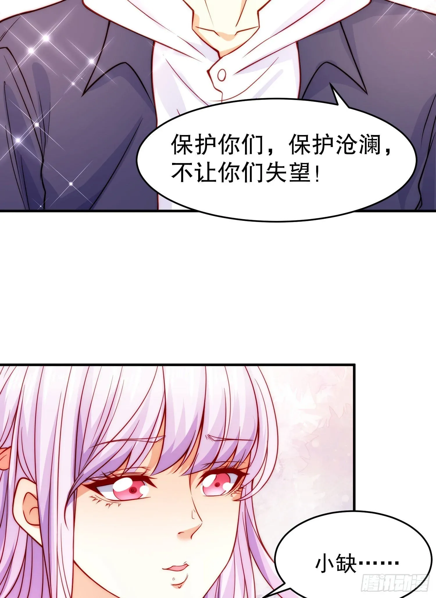 开局吻上裂口女 第56话姐姐的美好回忆 第29页