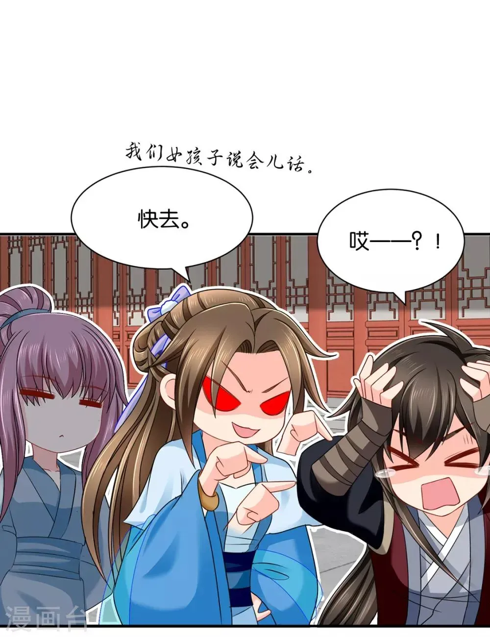 绝色医妃 第194话 楚玄迟和师兄之间选一个 第29页