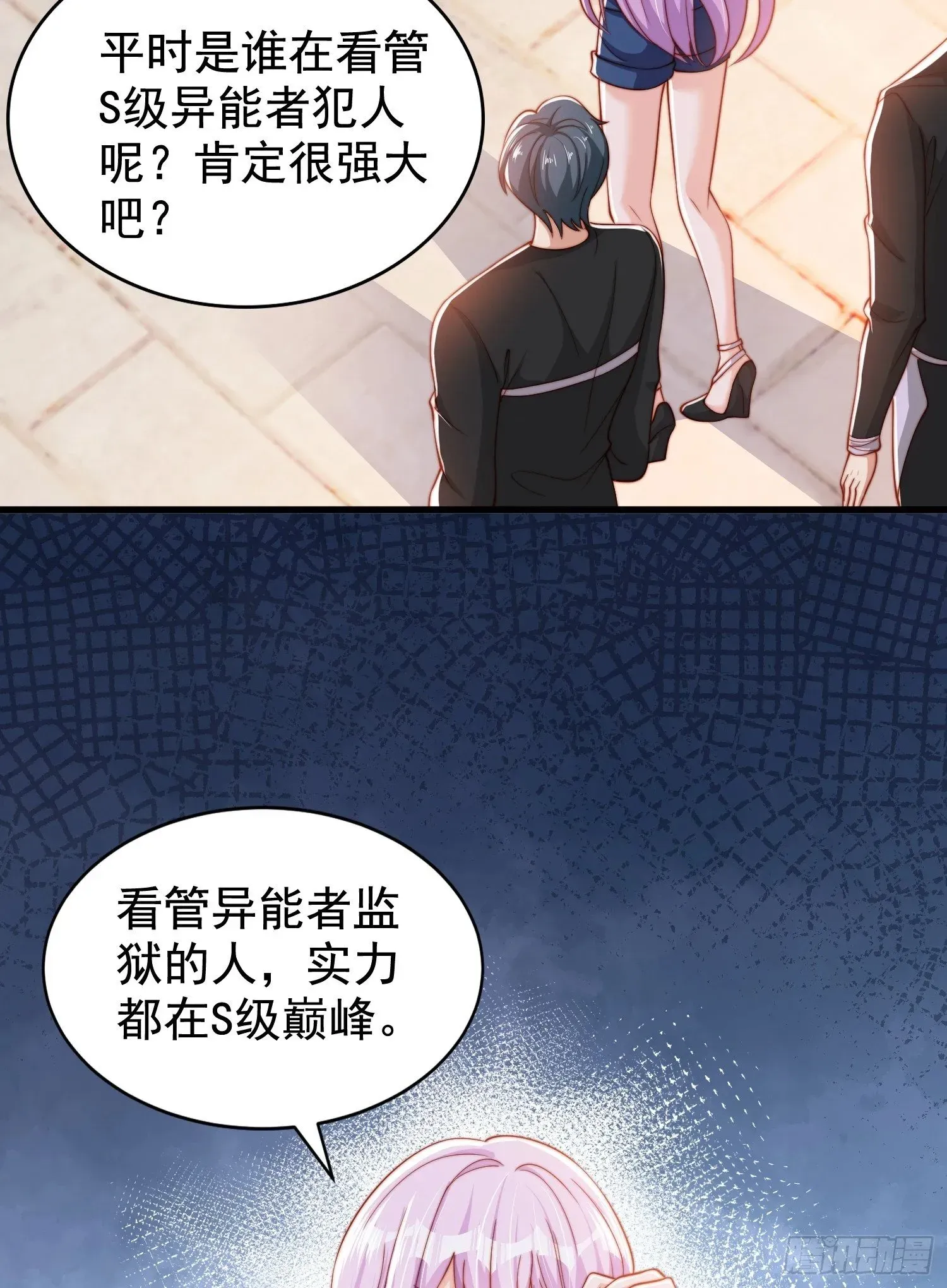 开局吻上裂口女 第140话 前往水下鬼城 第29页