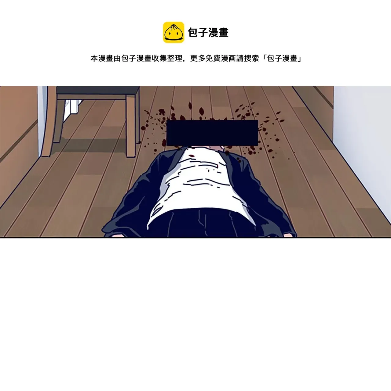 清道夫K 第76话 独自一人 第29页